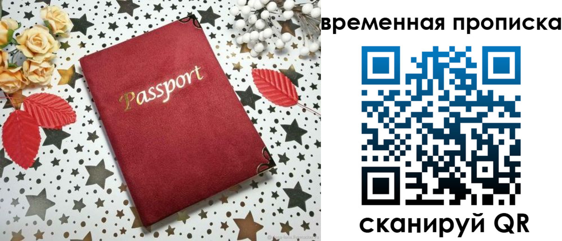 временная регистрация для школы в Няндоме