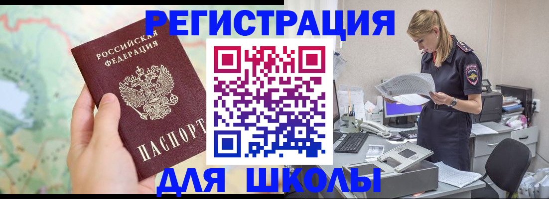 временная регистрация законно в Няндоме