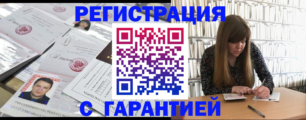 прописка ребенка в Няндоме