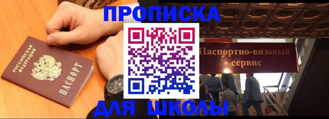 регистрация для школы в Няндоме