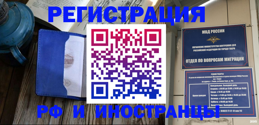 прописка для военкомата в Няндоме