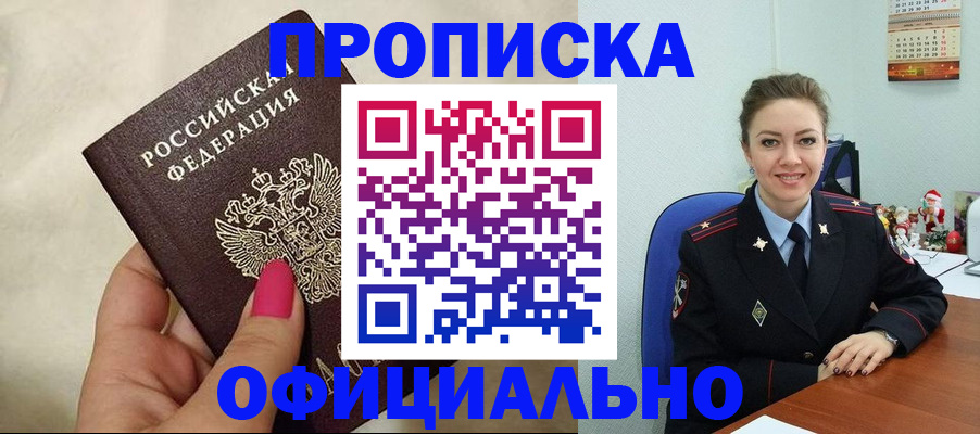 прописка иностранных граждан в Няндоме