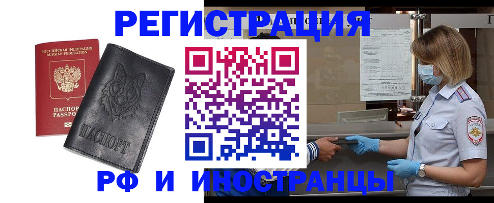 временная регистрация 2025 в Няндоме