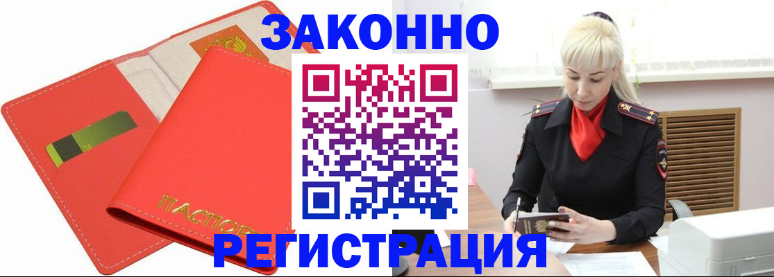 прописка для военкомата в Няндоме