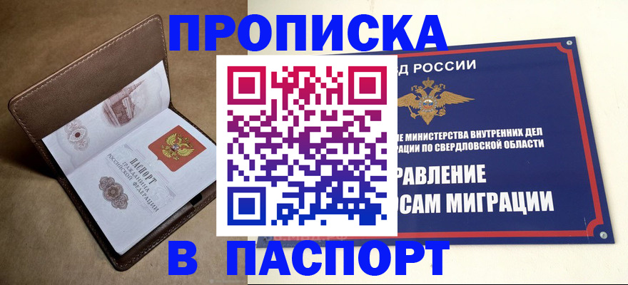 где прописаться в Няндоме