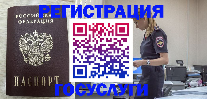 временная регистрация купить в Няндоме