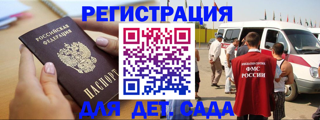 временная регистрация госуслуги в Няндоме